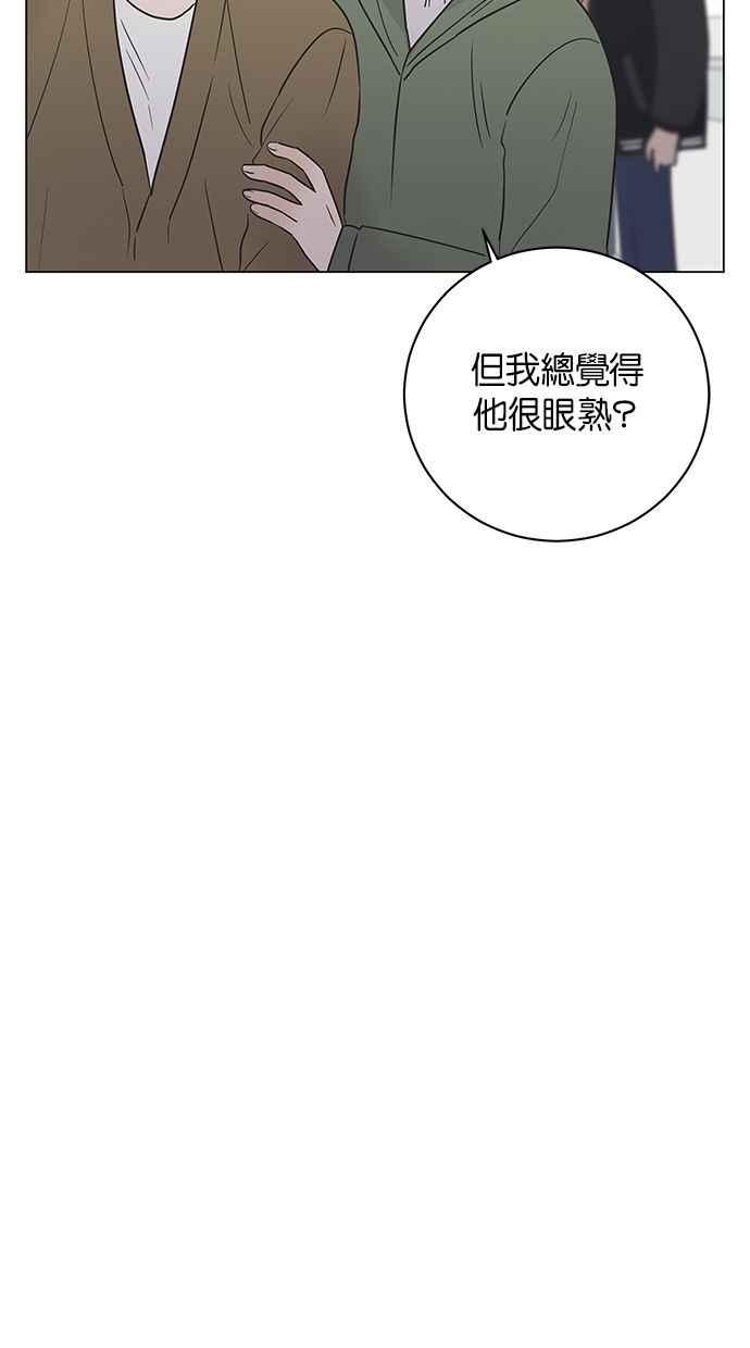 《第三次罗曼史》第66话 遇见前男友会是怎样？ 第23页