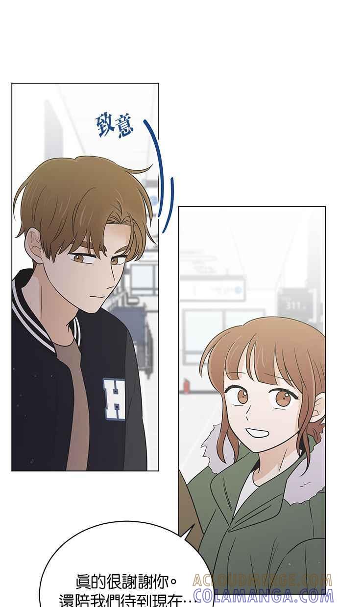 《第三次罗曼史》第66话 遇见前男友会是怎样？ 第19页