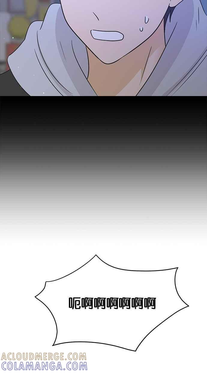 《第三次罗曼史》第66话 遇见前男友会是怎样？ 第43页