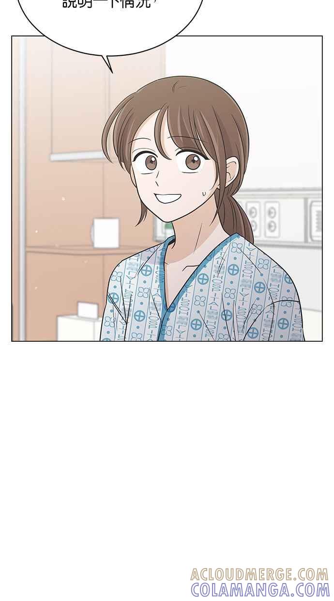 《第三次罗曼史》第66话 遇见前男友会是怎样？ 第28页