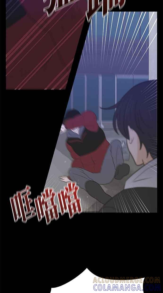 《第三次罗曼史》第66话 遇见前男友会是怎样？ 第49页