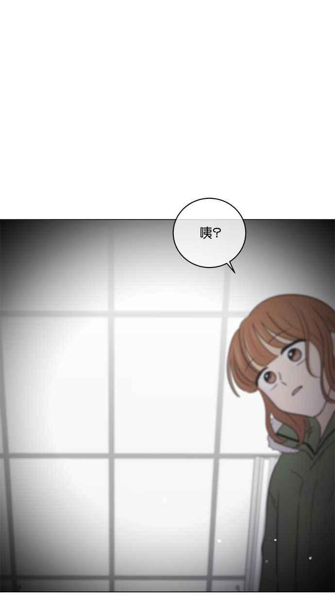 《第三次罗曼史》第66话 遇见前男友会是怎样？ 第3页