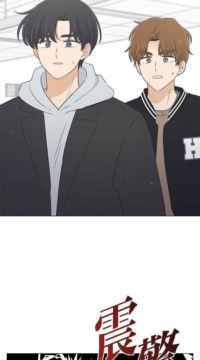 《第三次罗曼史》第66话 遇见前男友会是怎样？ 第12页