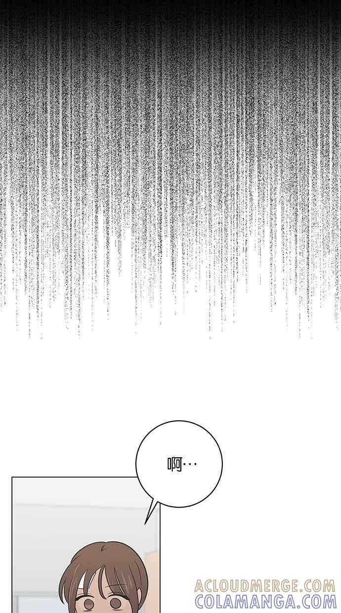 《第三次罗曼史》第67话 面临分别的那件事 第16页