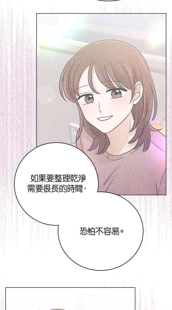 《第三次罗曼史》第67话 面临分别的那件事 第54页