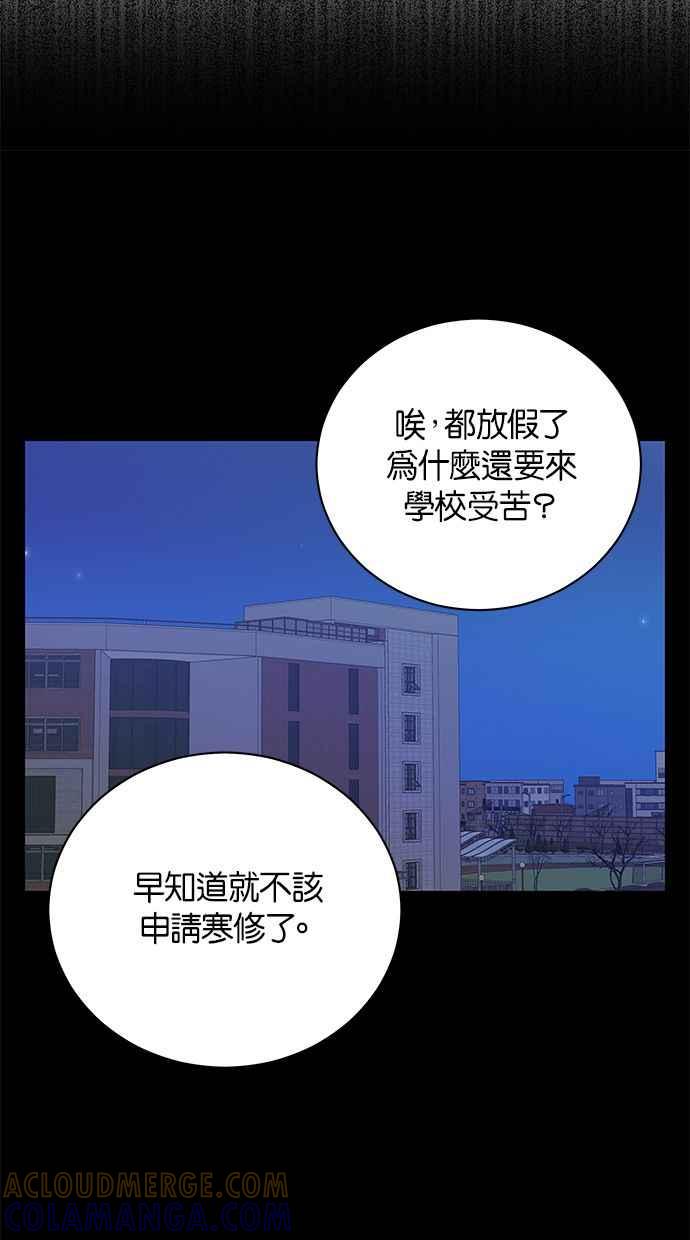 《第三次罗曼史》第67话 面临分别的那件事 第7页