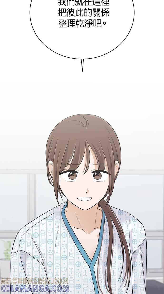 《第三次罗曼史》第67话 面临分别的那件事 第46页