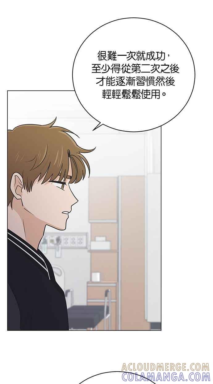 《第三次罗曼史》第67话 面临分别的那件事 第28页