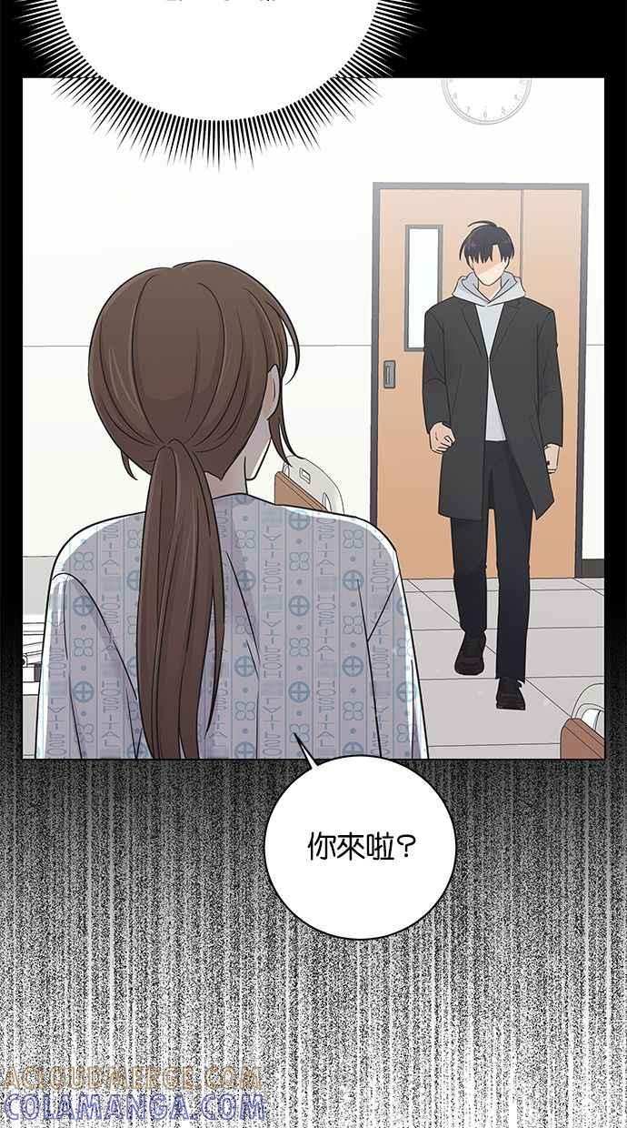 《第三次罗曼史》第67话 面临分别的那件事 第82页