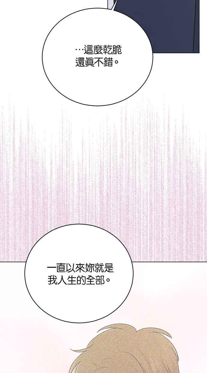 《第三次罗曼史》第67话 面临分别的那件事 第51页