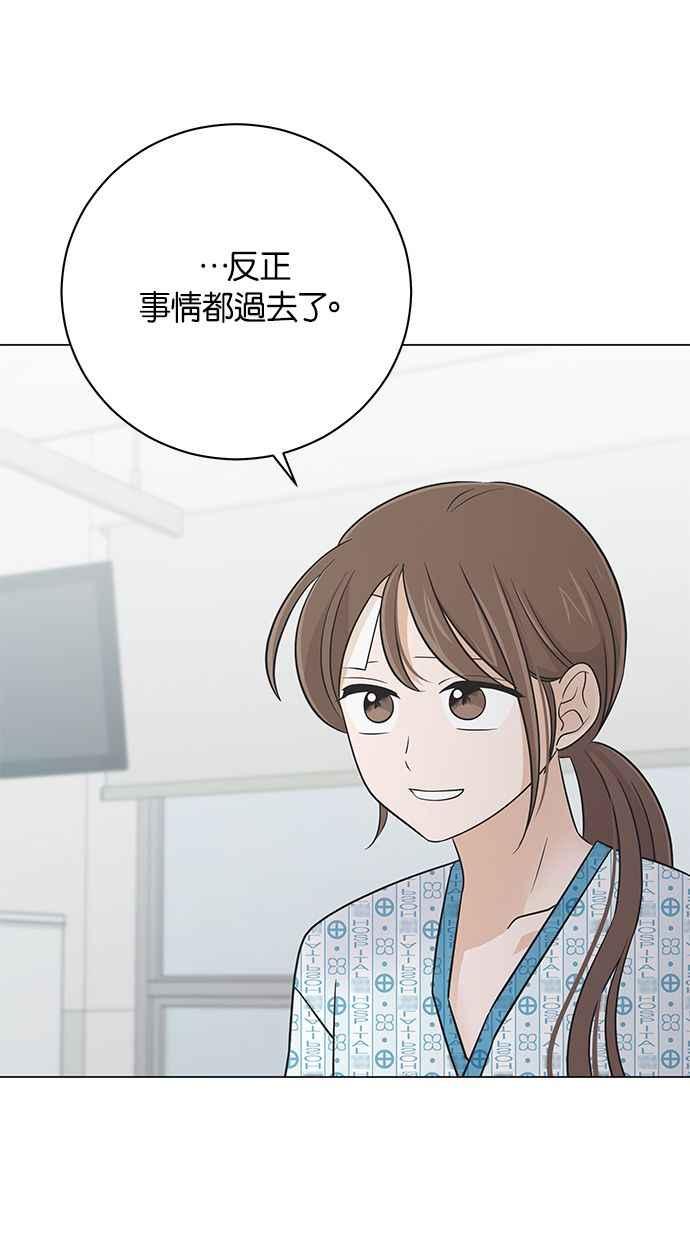《第三次罗曼史》第67话 面临分别的那件事 第39页