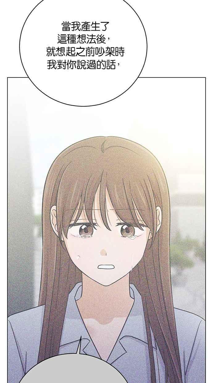 《第三次罗曼史》第67话 面临分别的那件事 第33页