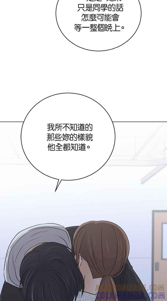 《第三次罗曼史》第67话 面临分别的那件事 第73页