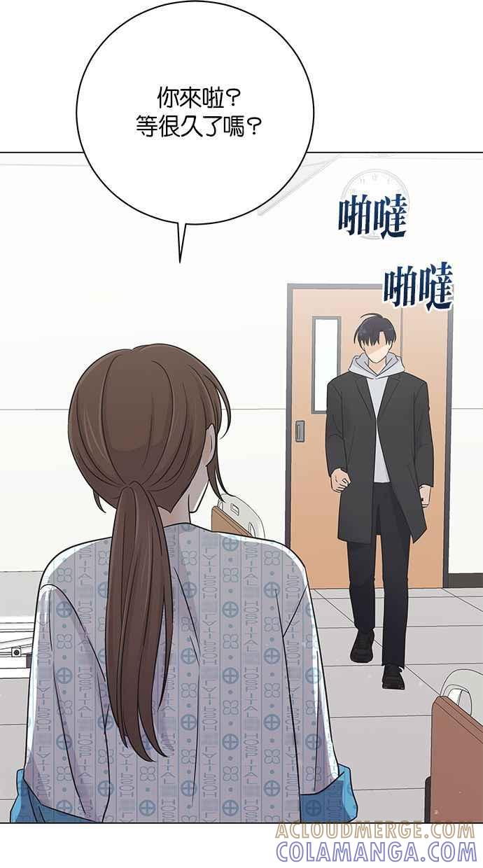 《第三次罗曼史》第67话 面临分别的那件事 第70页