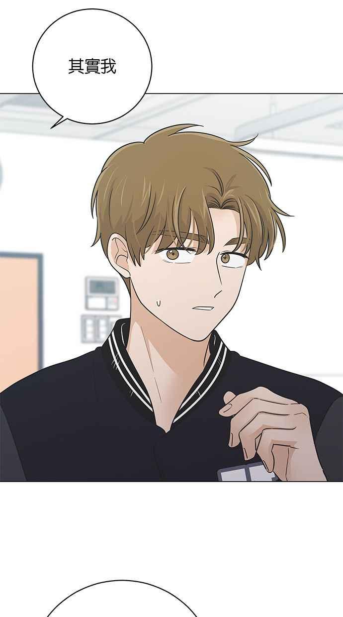 《第三次罗曼史》第67话 面临分别的那件事 第23页
