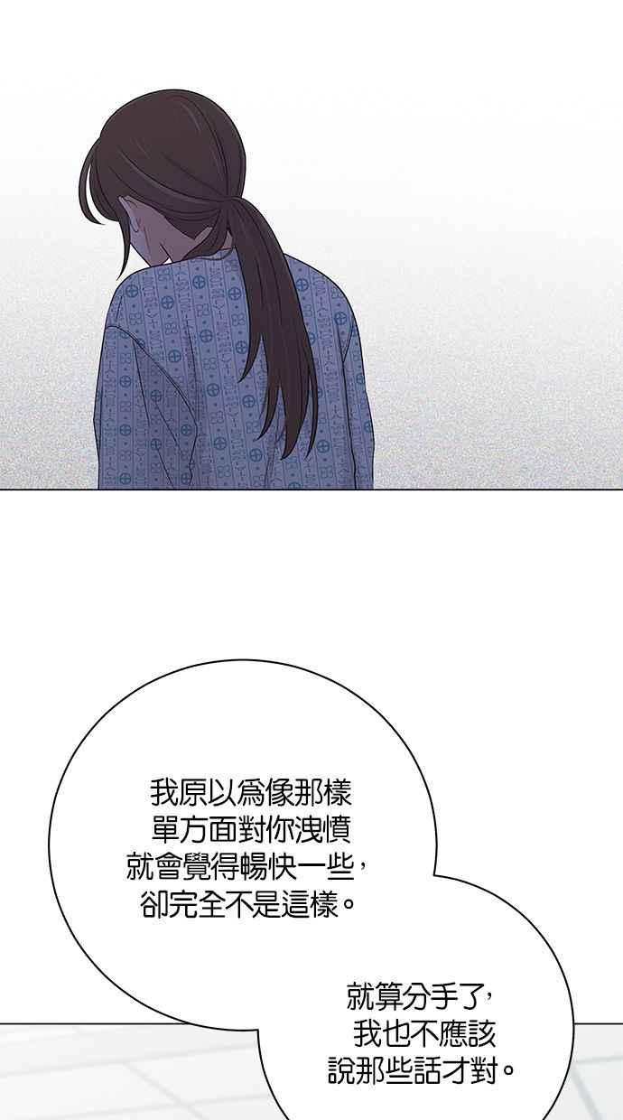 《第三次罗曼史》第67话 面临分别的那件事 第35页