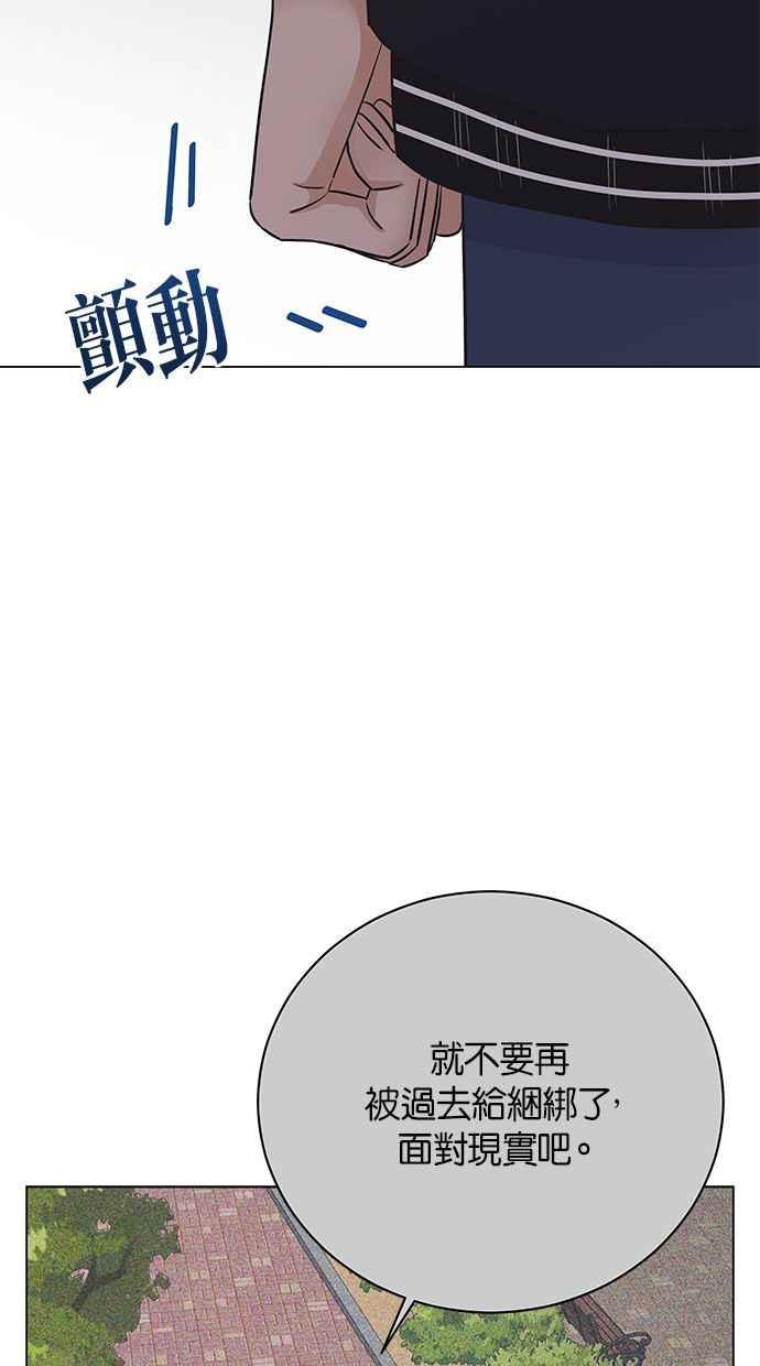 《第三次罗曼史》第67话 面临分别的那件事 第42页