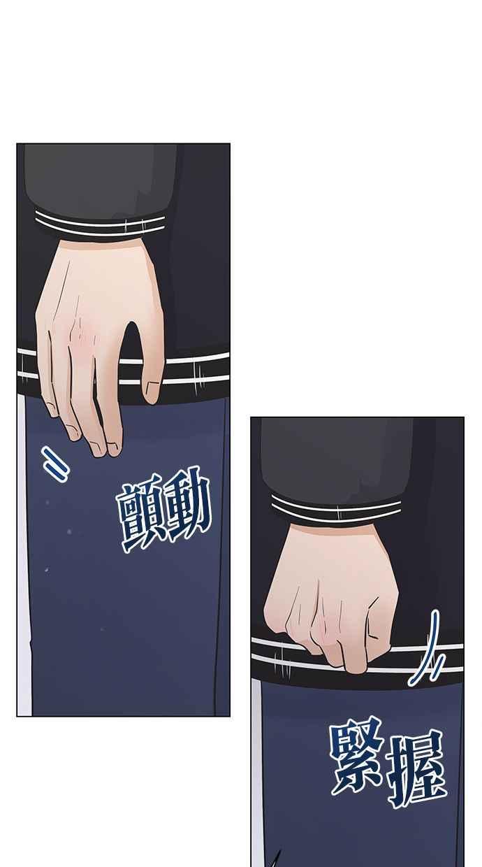 《第三次罗曼史》第67话 面临分别的那件事 第50页