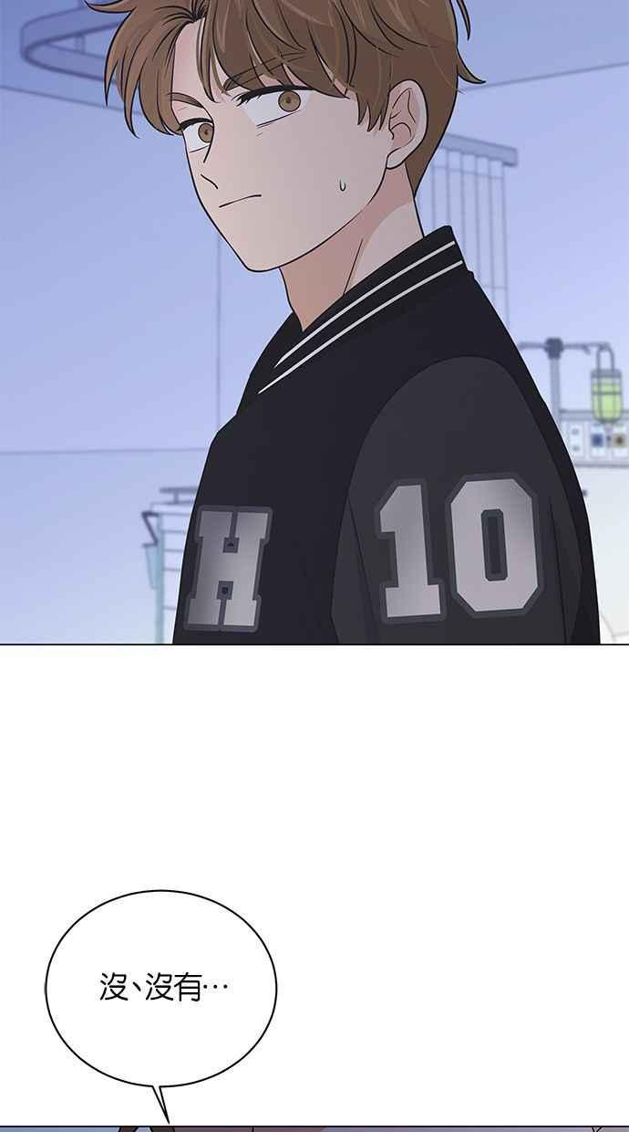 《第三次罗曼史》第67话 面临分别的那件事 第3页