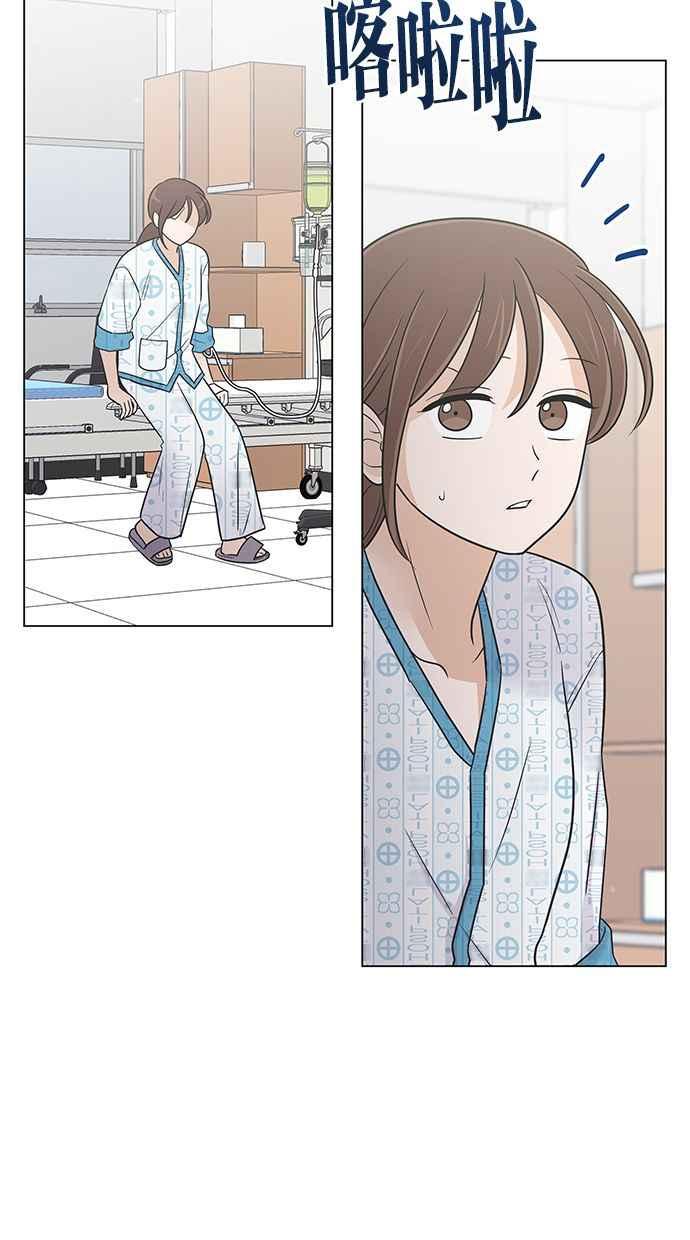 《第三次罗曼史》第67话 面临分别的那件事 第69页
