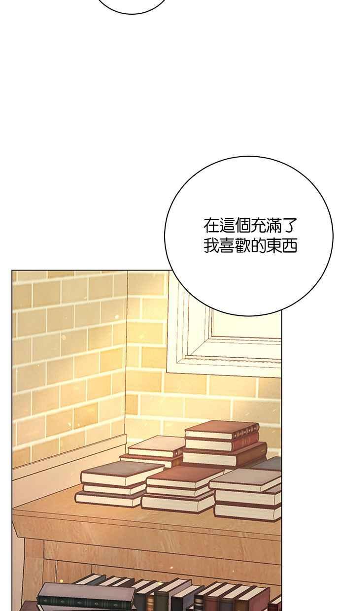 《第三次罗曼史》最终话 某个美好日子 第59页