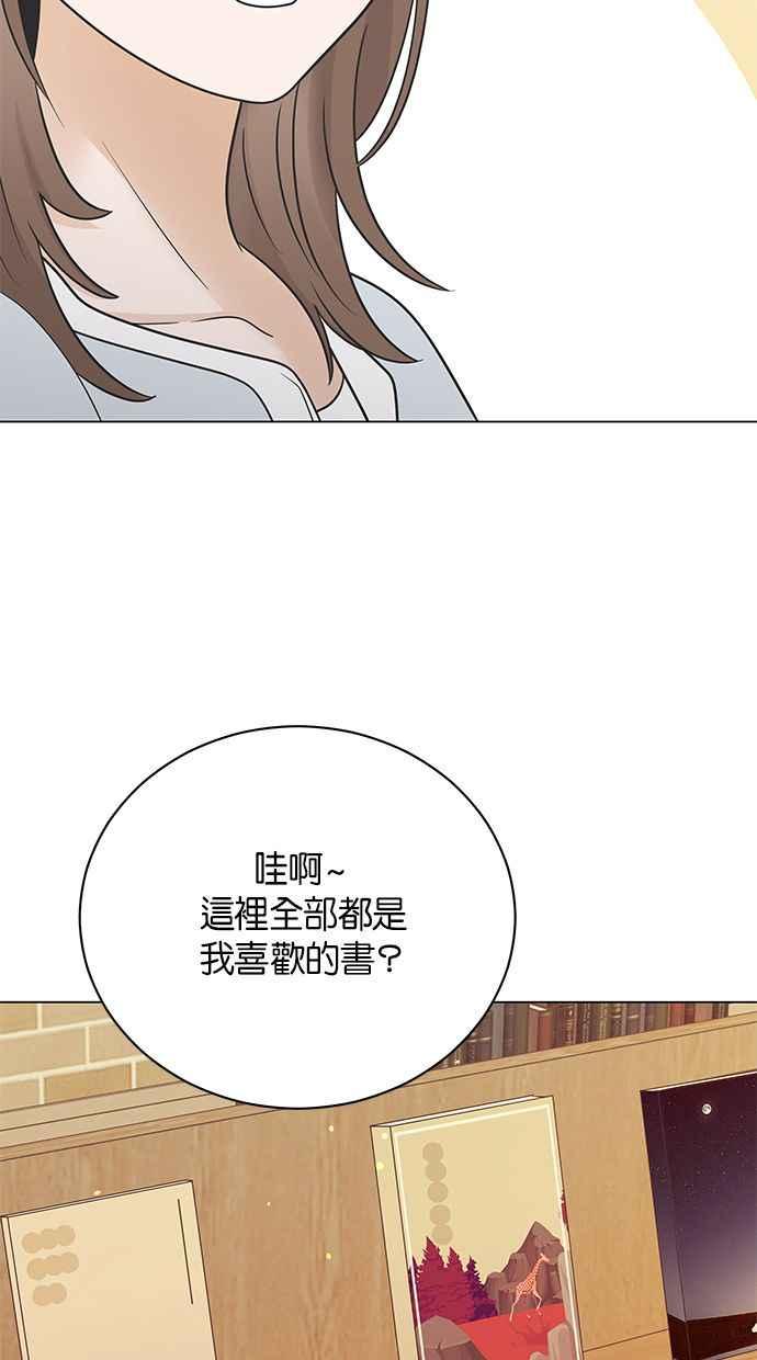 《第三次罗曼史》最终话 某个美好日子 第66页