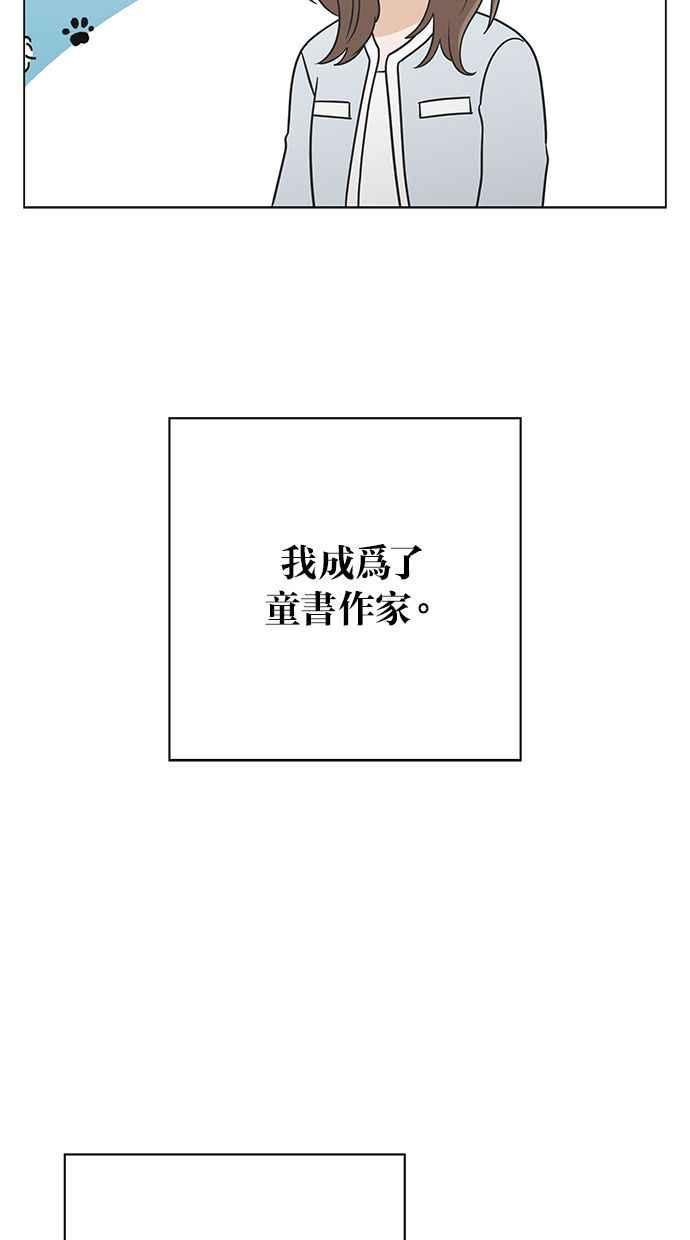 《第三次罗曼史》最终话 某个美好日子 第38页