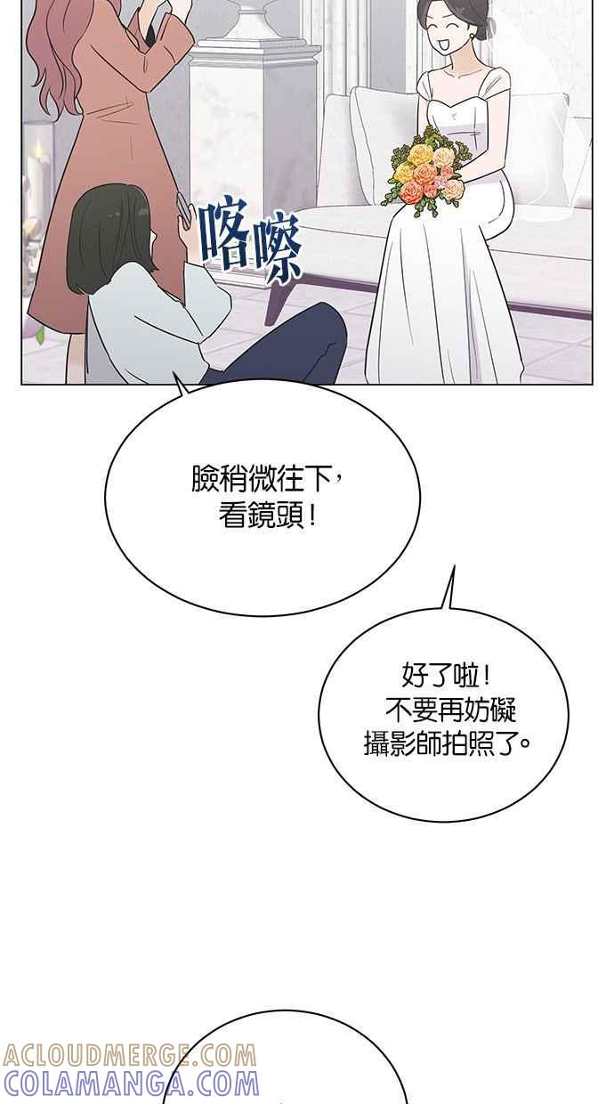 《第三次罗曼史》最终话 某个美好日子 第4页