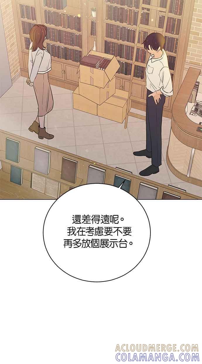 《第三次罗曼史》最终话 某个美好日子 第49页