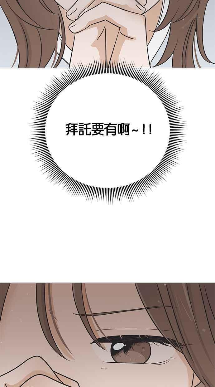 《第三次罗曼史》最终话 某个美好日子 第35页