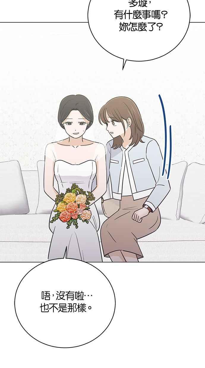 《第三次罗曼史》最终话 某个美好日子 第9页