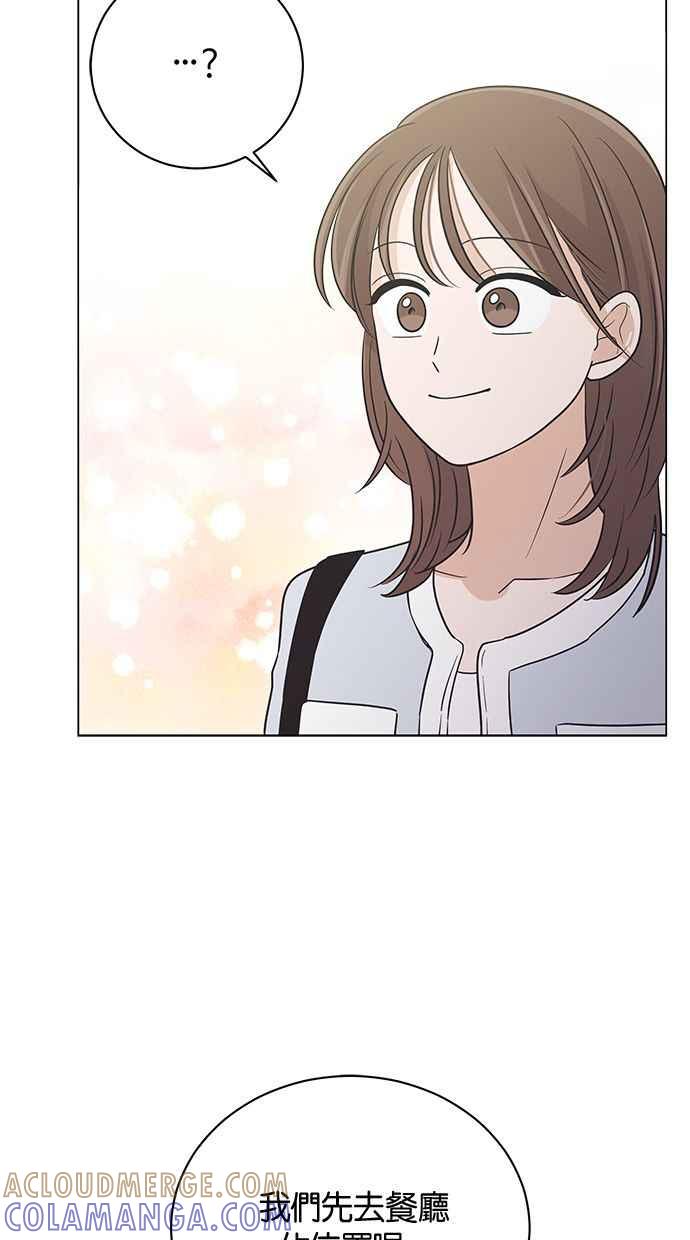 《第三次罗曼史》最终话 某个美好日子 第7页