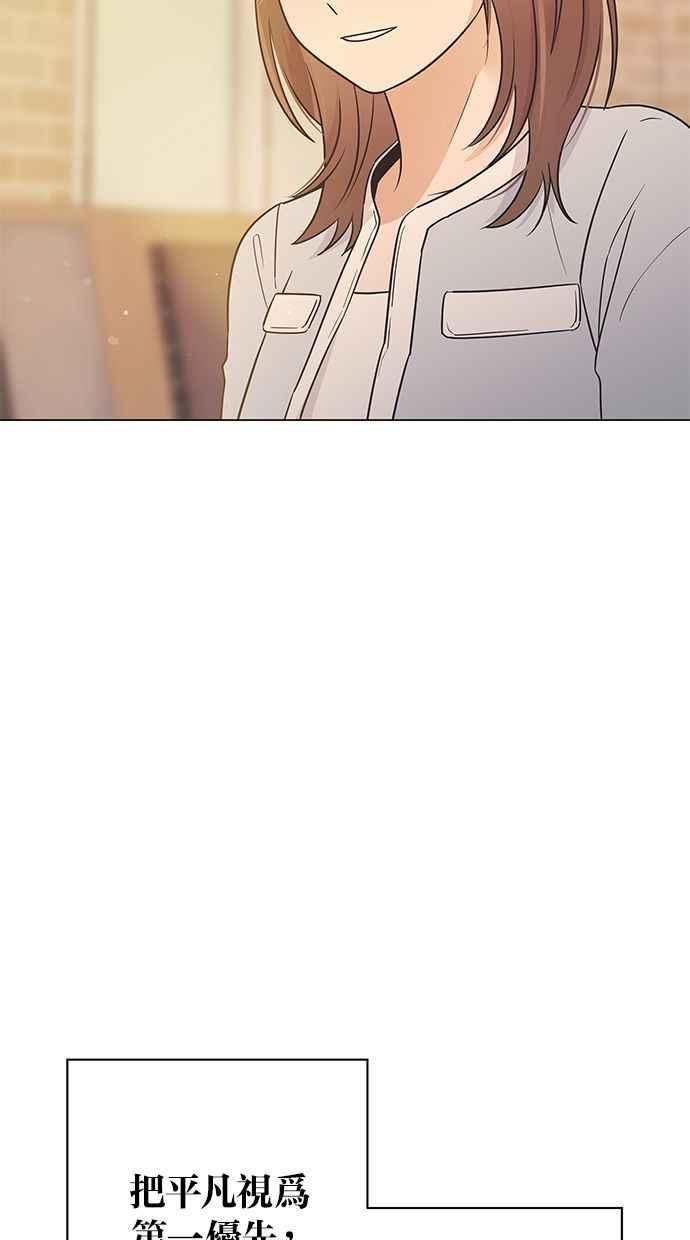 《第三次罗曼史》最终话 某个美好日子 第84页