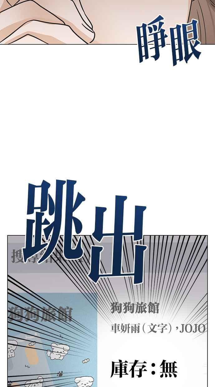 《第三次罗曼史》最终话 某个美好日子 第36页