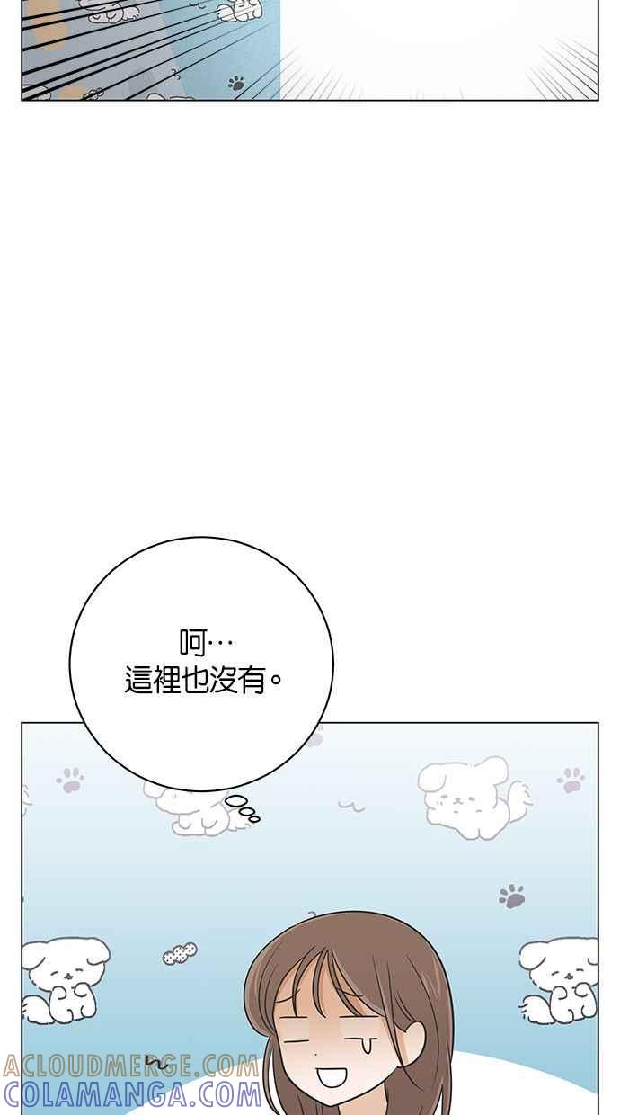 《第三次罗曼史》最终话 某个美好日子 第37页