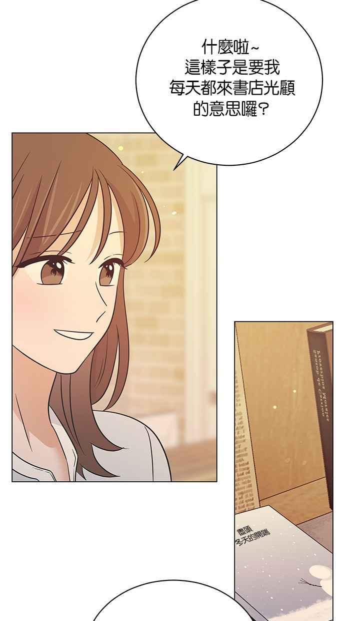 《第三次罗曼史》最终话 某个美好日子 第71页