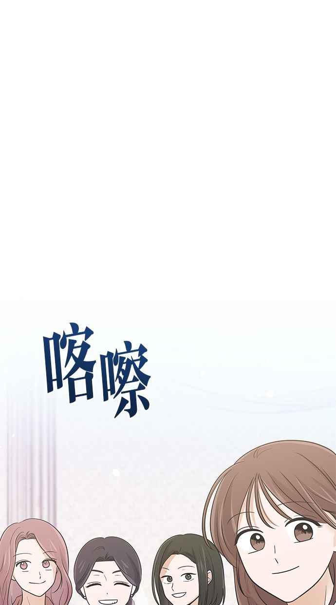 《第三次罗曼史》最终话 某个美好日子 第2页