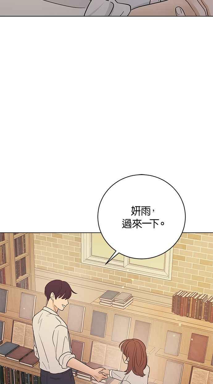 《第三次罗曼史》最终话 某个美好日子 第63页