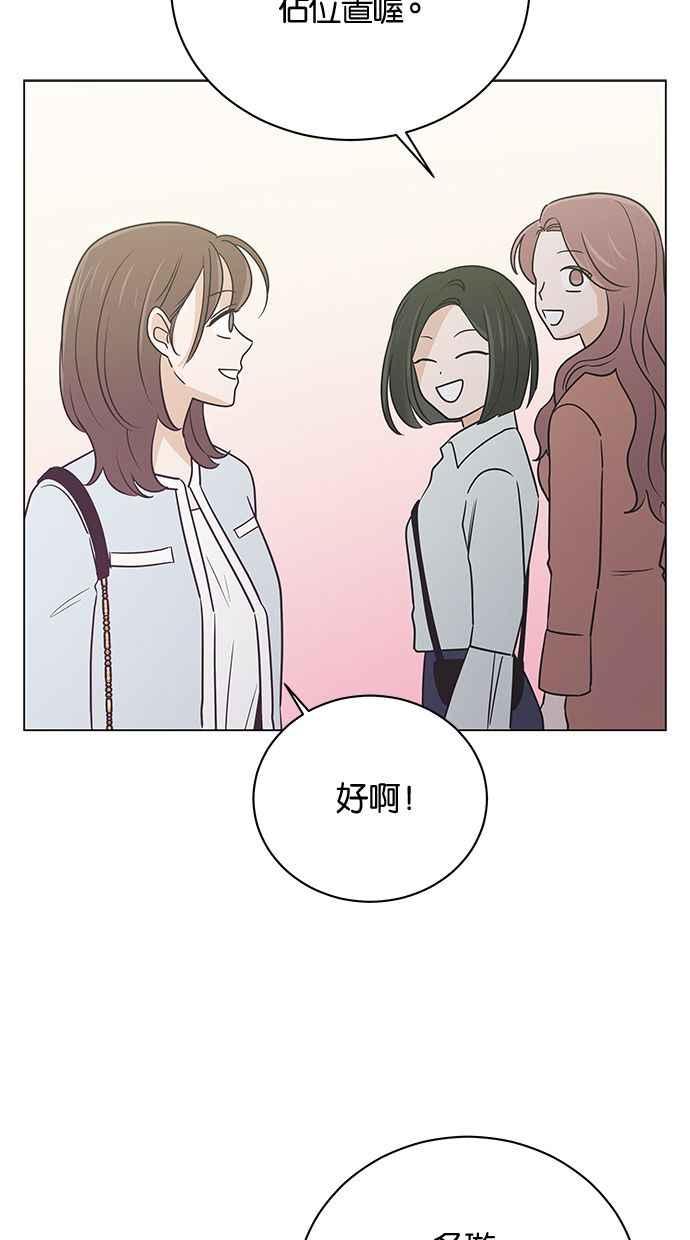 《第三次罗曼史》最终话 某个美好日子 第8页
