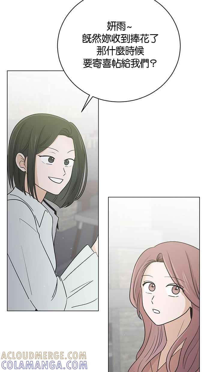 《第三次罗曼史》最终话 某个美好日子 第22页