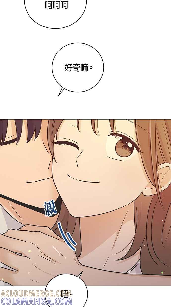 《第三次罗曼史》最终话 某个美好日子 第58页