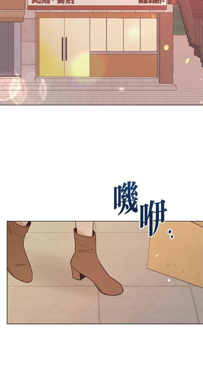 《第三次罗曼史》最终话 某个美好日子 第44页