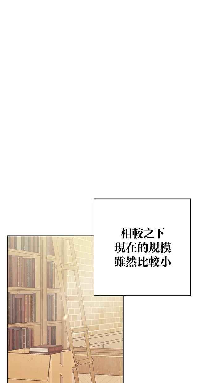 《第三次罗曼史》最终话 某个美好日子 第51页