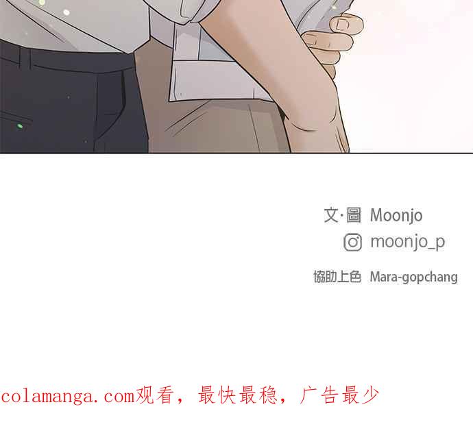 《第三次罗曼史》最终话 某个美好日子 第95页