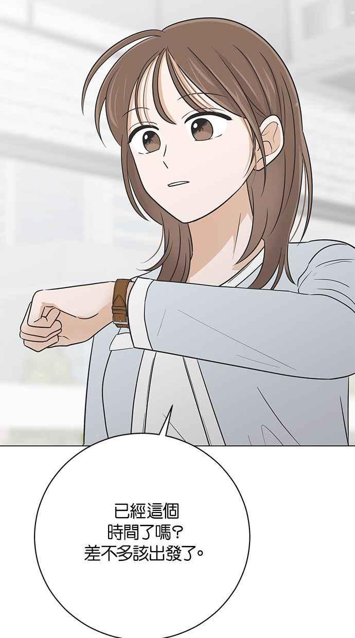 《第三次罗曼史》最终话 某个美好日子 第41页