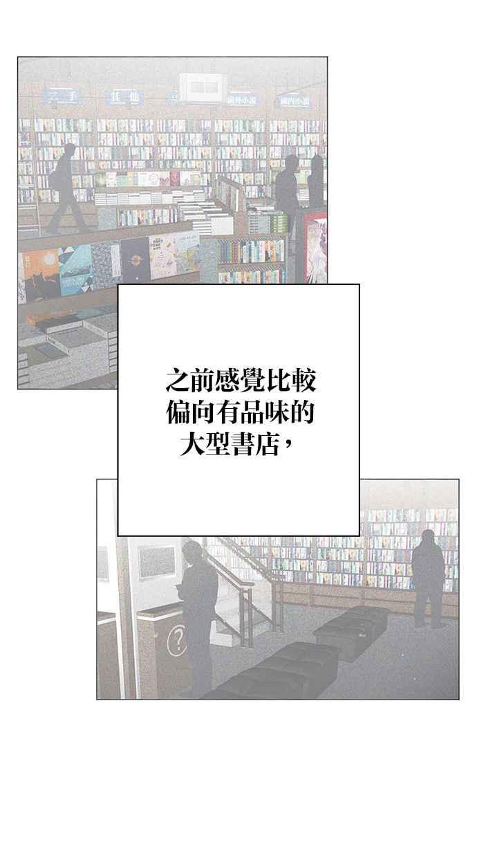 《第三次罗曼史》最终话 某个美好日子 第50页