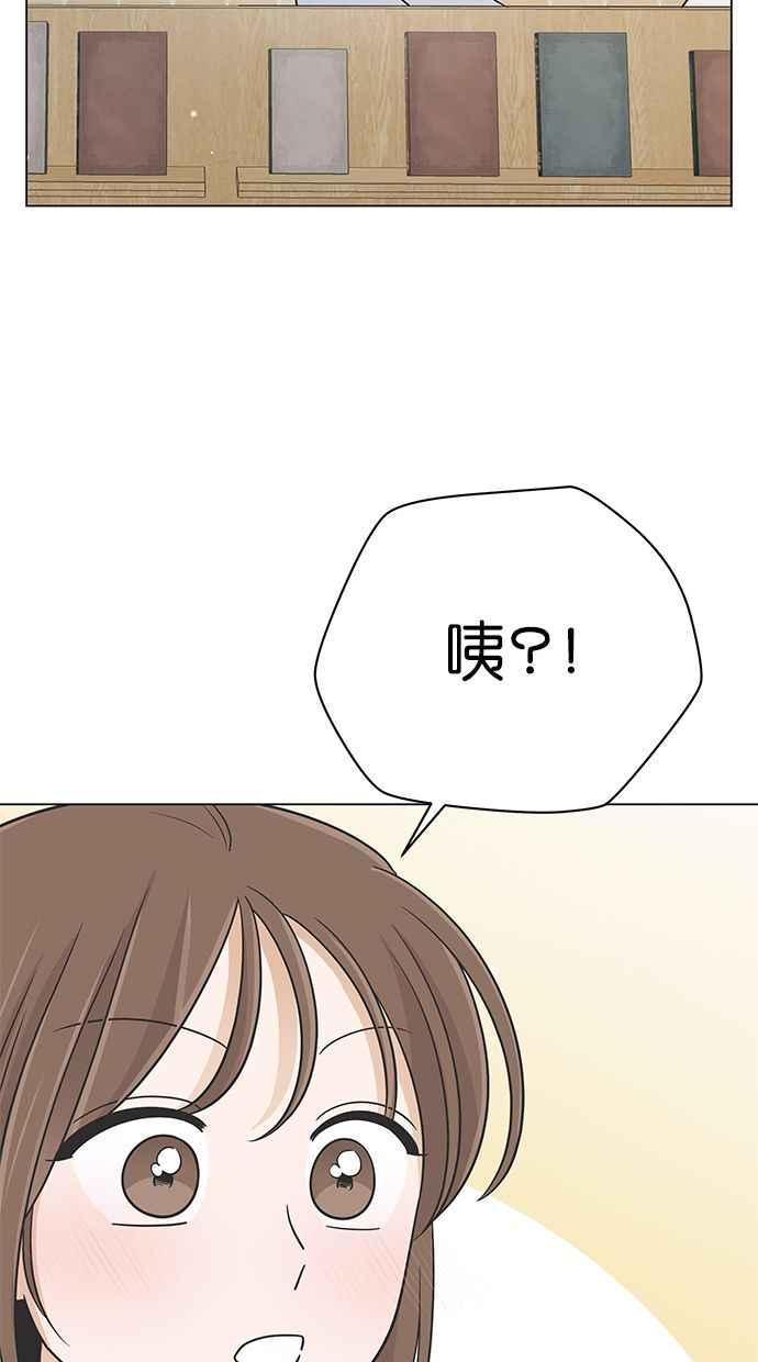 《第三次罗曼史》最终话 某个美好日子 第65页