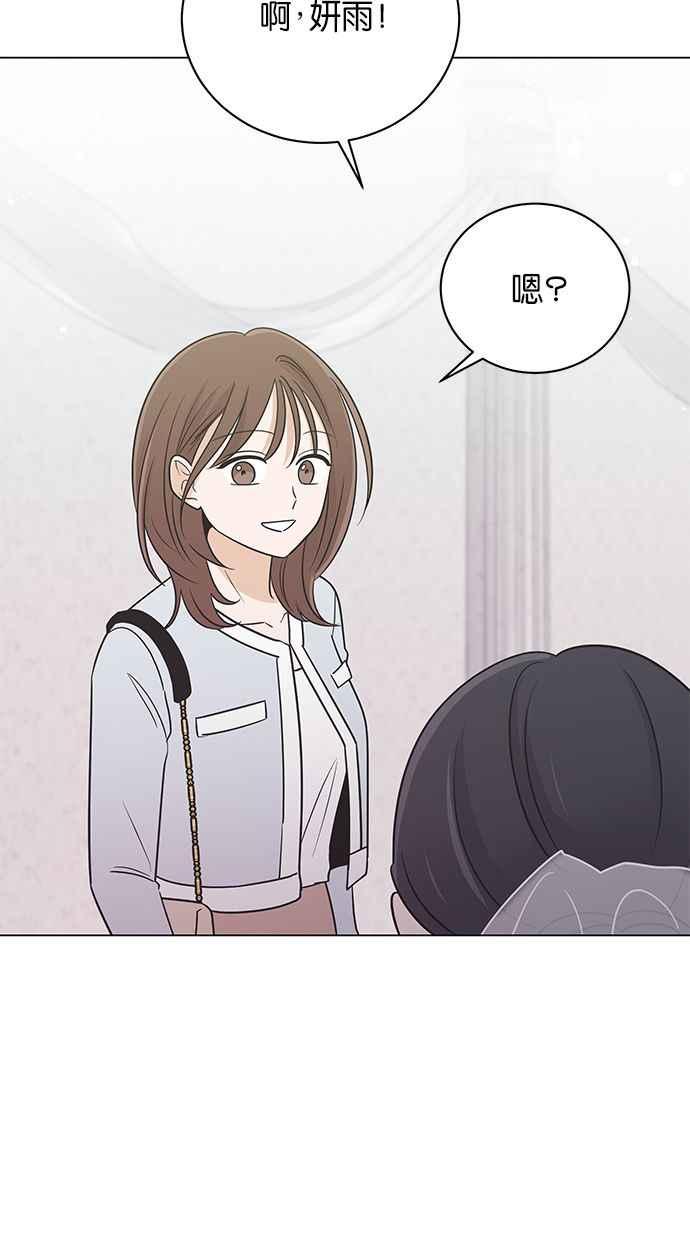 《第三次罗曼史》最终话 某个美好日子 第5页