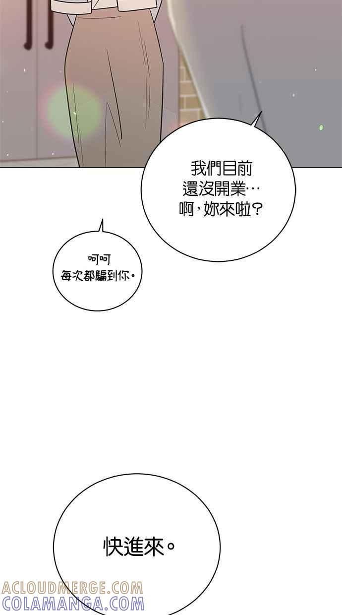 《第三次罗曼史》最终话 某个美好日子 第46页