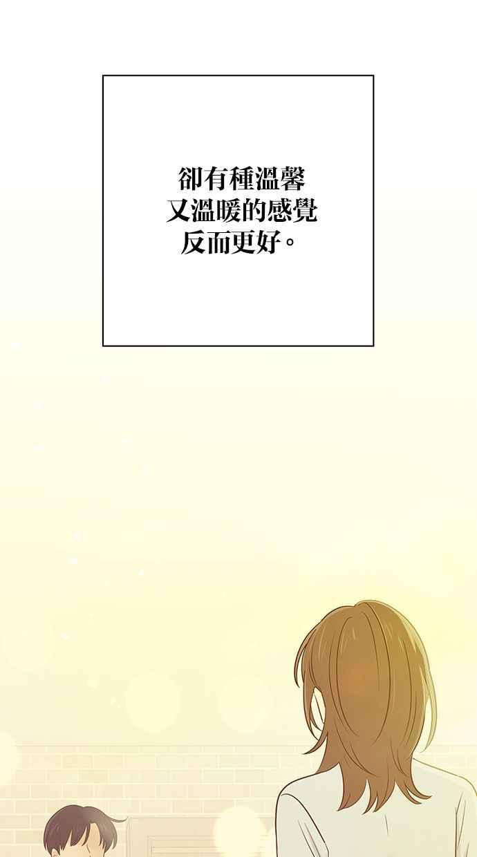 《第三次罗曼史》最终话 某个美好日子 第53页